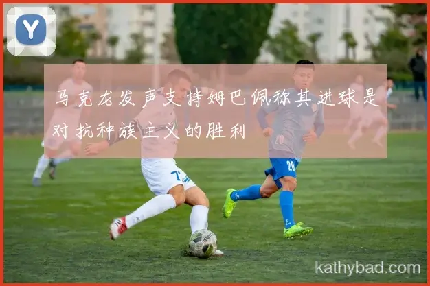皇马主场球迷创上座率纪录 球队用胜利回馈支持
