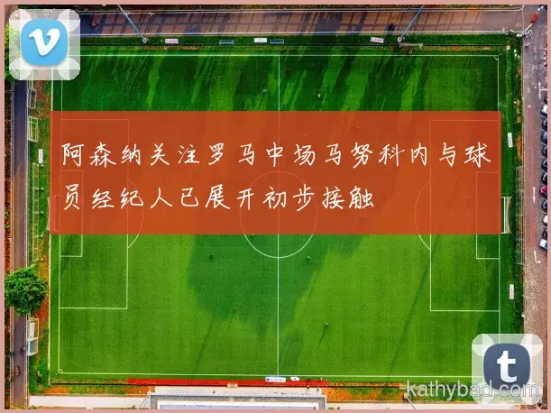 阿尔卡拉斯决赛表现出色强势夺冠 新生代选手直落两盘