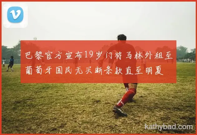 皇马与AC米兰会师决赛 巅峰之战一触即发