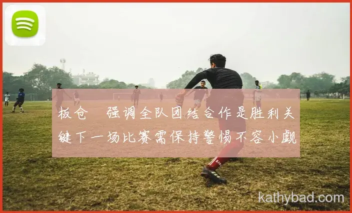 多特蒙德客场险胜雄鹿 终结对手主场不败金身