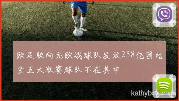 凯尔特人客场险胜国米 终结对手主场不败金身
